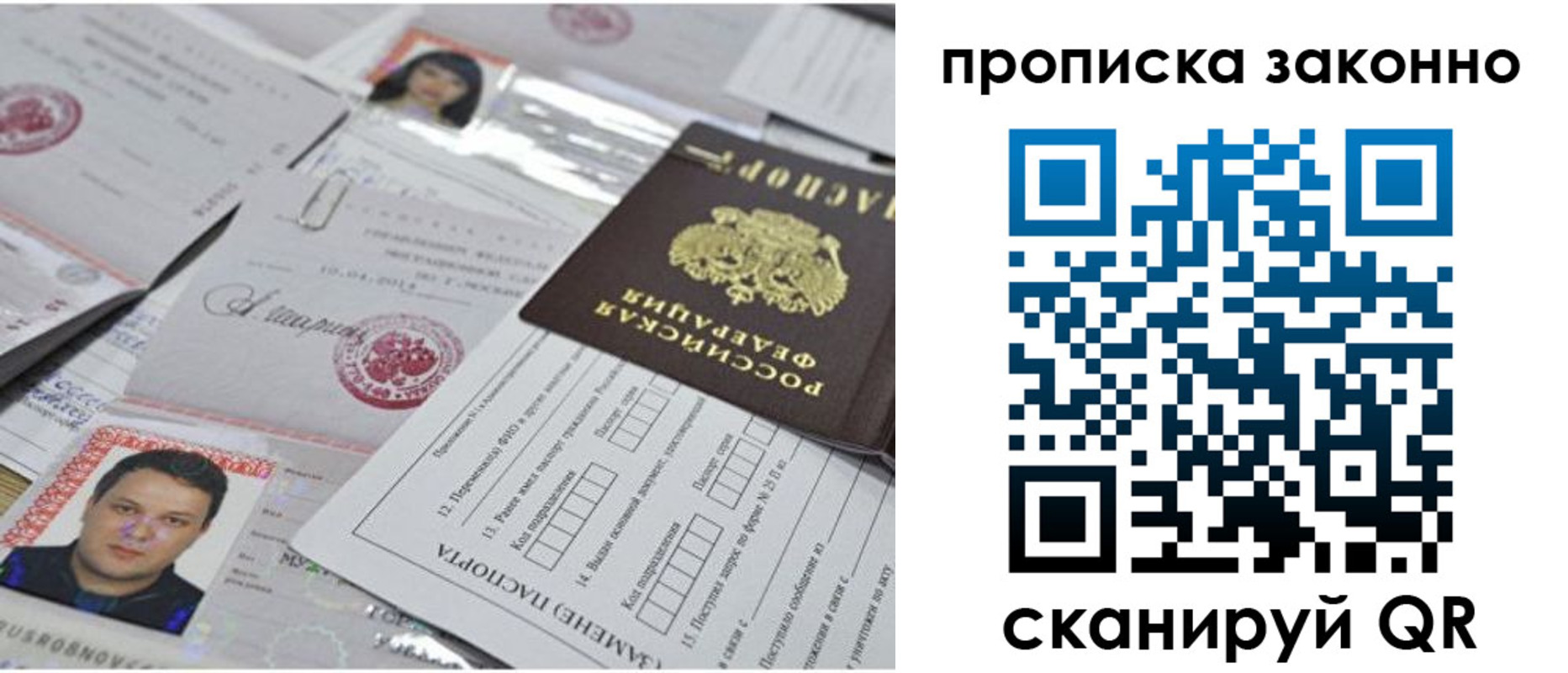 прописка от собственника в Кумертау