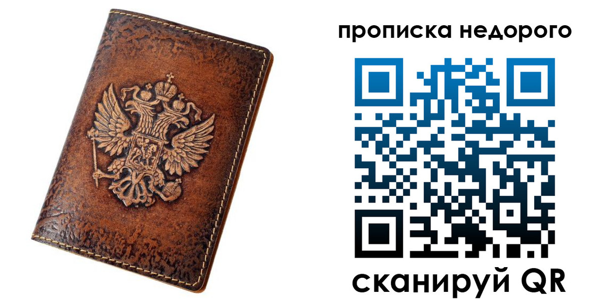 прописка для кредита в Кумертау